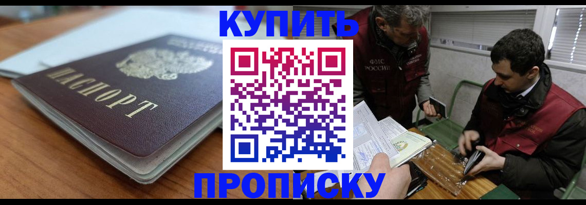 временная регистрация гарантия в Азнакаево