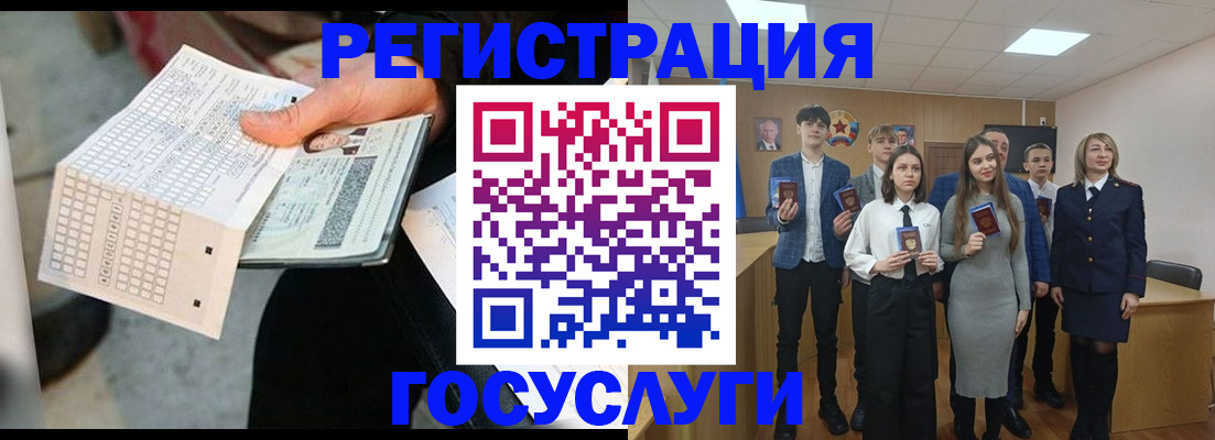 временная регистрация госуслуги в Азнакаево