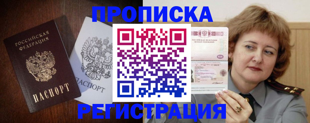 прописка для кредита в Азнакаево