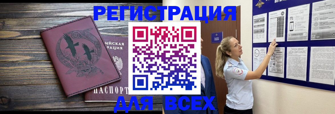 прописка в Азнакаево