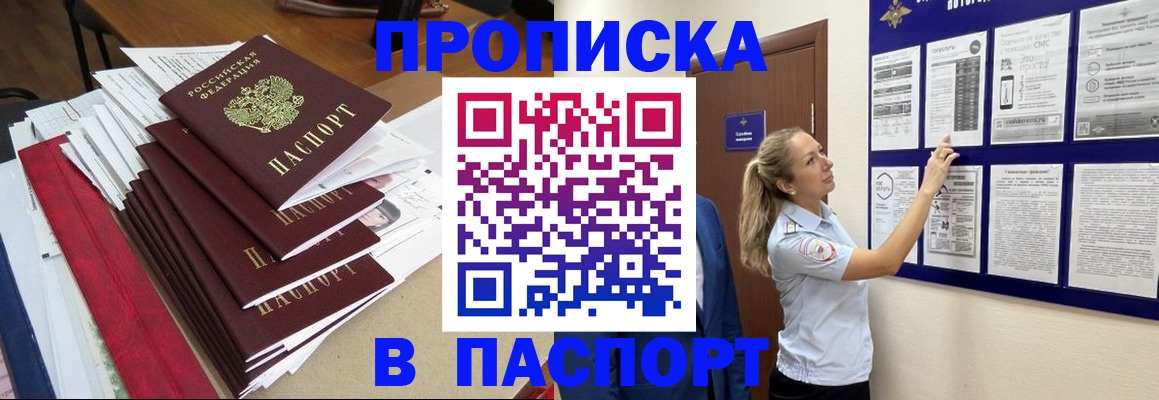 временная регистрация в Азнакаево